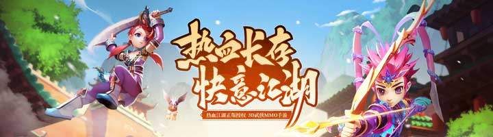 热血江湖正版下载