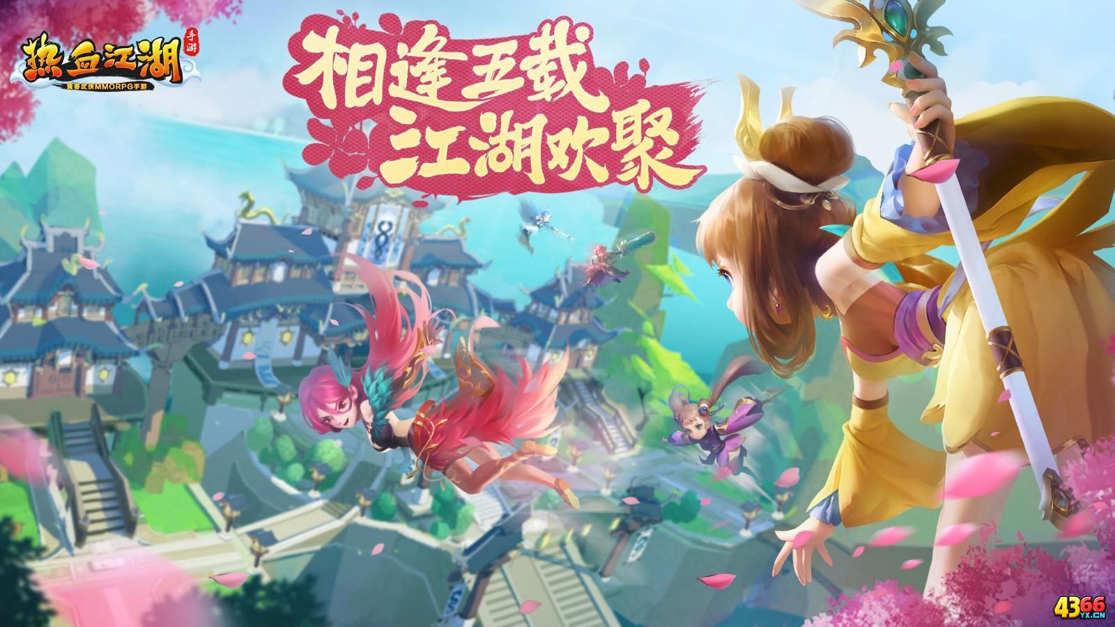 热血江湖邪派符师