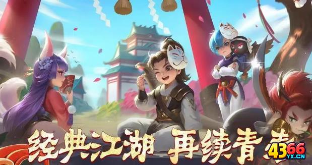 《热血江湖》官方送时装+宠物皮肤+武器！