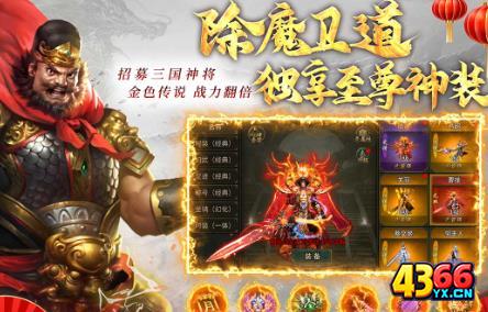《九曲封神》1.85经典单职业传奇