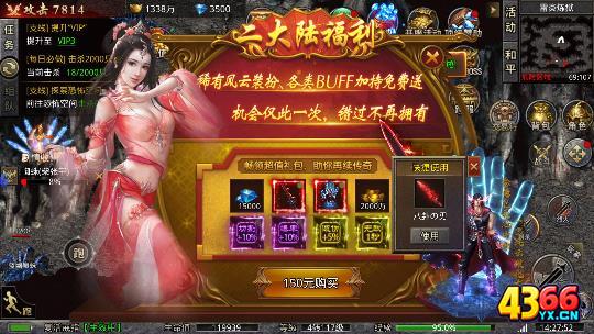 三界无双单日充值返利