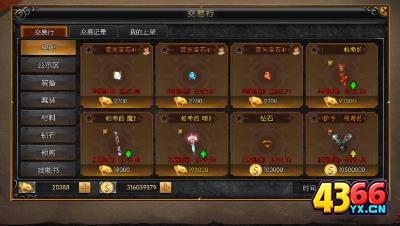 曙光之城30级交易行开启