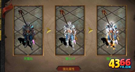 曙光之城锻造强化功能