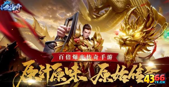 《小鱼传奇》特色剧情沉默专属单职业