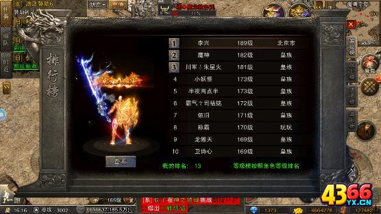 逐鹿皇城火龙攻略