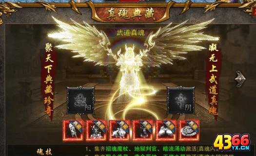逐鹿皇城真魂典藏魂技玩法