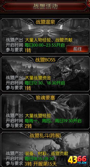 天地诸神降临战盟攻略
