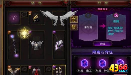 天地诸神附魔属性攻略大全