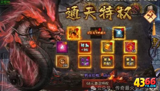 屠龙圣域充值攻略