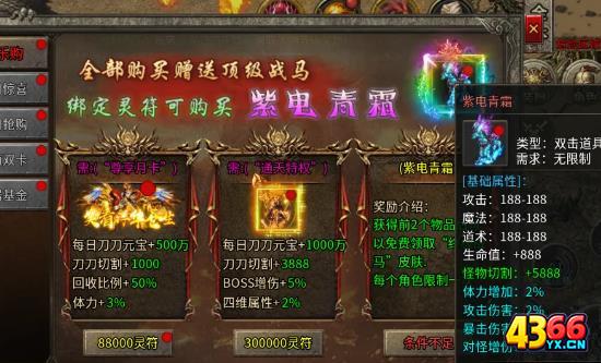 屠龙圣域：送顶级战马“紫电青霜”