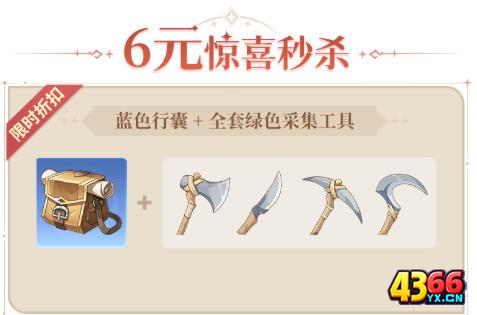 《悠星大陆》礼包预购指南