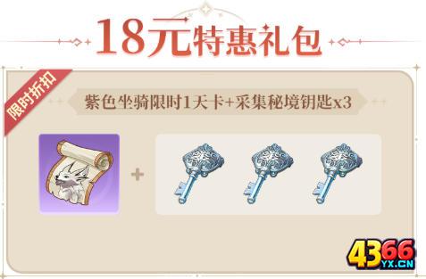 《悠星大陆》礼包预购指南